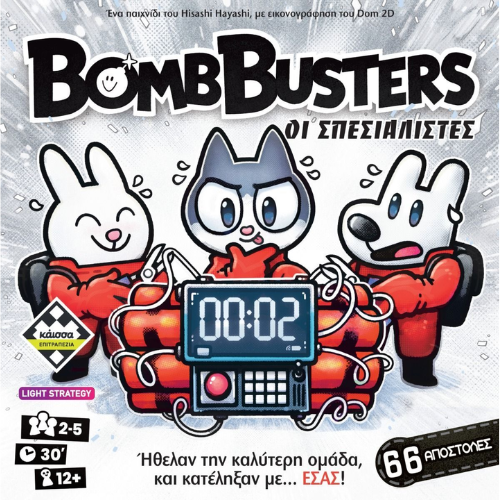 bombbusters