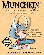 MUNCHKIN (GREEK VERSION)