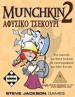 MUNCHKIN 2 ΑΦΥΣΙΚΟ ΤΣΕΚΟΥΡΙ