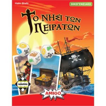 ΤΟ ΝΗΣΙ ΤΩΝ ΠΕΙΡΑΤΩΝ
