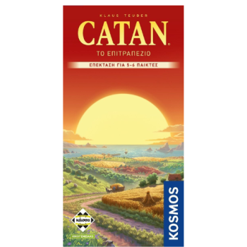 Catan Επέκταση για 5-6 Παίχτες (Νέα Έκδοση)