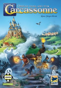 ΟΜΙΧΛΗ ΠΑΝΩ ΑΠΟ ΤΟ Carcassonne