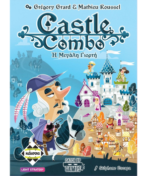 Castle Combo: Η Μεγάλη Γιορτή