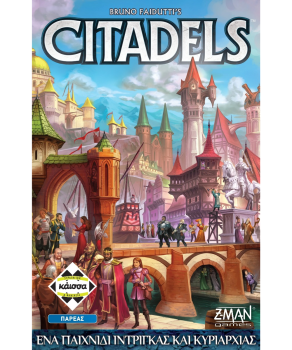 Citadels Revised