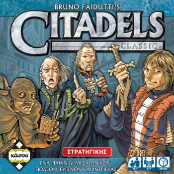 CITADELS CLASSIC (GREEK)