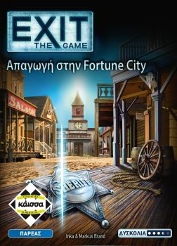 Exit: ΑΠΑΓΩΓΗ ΣΤΗΝ FORTUNE CITY