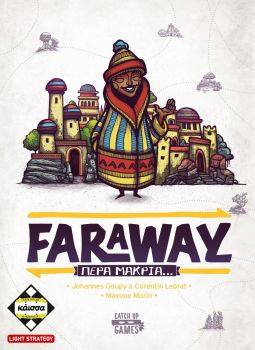 Faraway – ΠΕΡΑ ΜΑΚΡΙΑ…