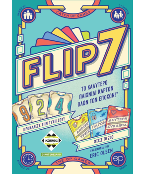 Flip 7 (Ελληνική Έκδοση)