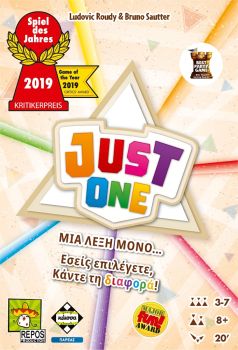 JUST ONE: ΜΙΑ ΛΕΞΗ ΜΟΝΟ