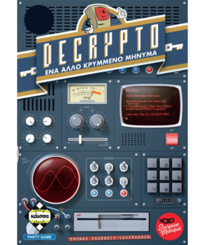 Decrypto - Το Άλλο Κρυμμένο Μήνυμα