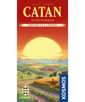 Catan Επέκταση για 5-6 Παίχτες (Νέα Έκδοση)