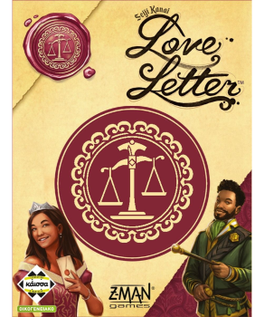 Love Letter (Eco Pack) (Ελληνική Έκδοση)