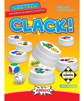 Clack! (Ελληνική Έκδοση)