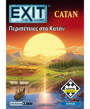 Exit - Περιπέτειες στο Κατάν