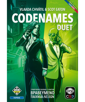 Codenames: Duet (Νέα Έκδοση)