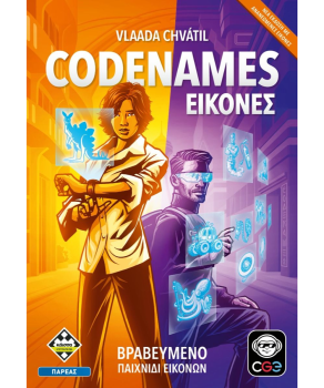 Codenames: Εικόνες (Νέα Έκδοση)