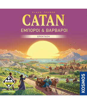 Catan -  Έμποροι & Βάρβαροι (Refresh)
