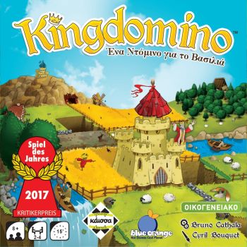 KINGDOMINO: ΕΝΑ ΝΤΟΜΙΝΟ ΓΙΑ ΤΟΝ ΒΑΣΙΛΙΑ
