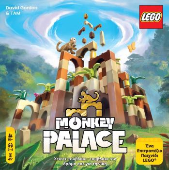 Lego Monkey Palace (Ελληνική Έκδοση)