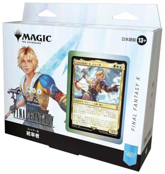 Magic: The Gathering - FINAL FANTASY Collector’s Edition Commander Foil Deck
