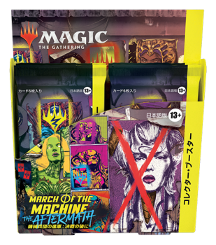 March of The Machine: The Aftermath EN Collector Booster