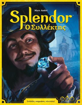 Splendor - Ο ΣΥΛΛΕΚΤΗΣ (Refresh)